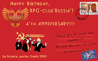 Happy Birthday, RPG-club "Russia"! - CONTEST, lineage 2 3, lineage 2 high 5 classes